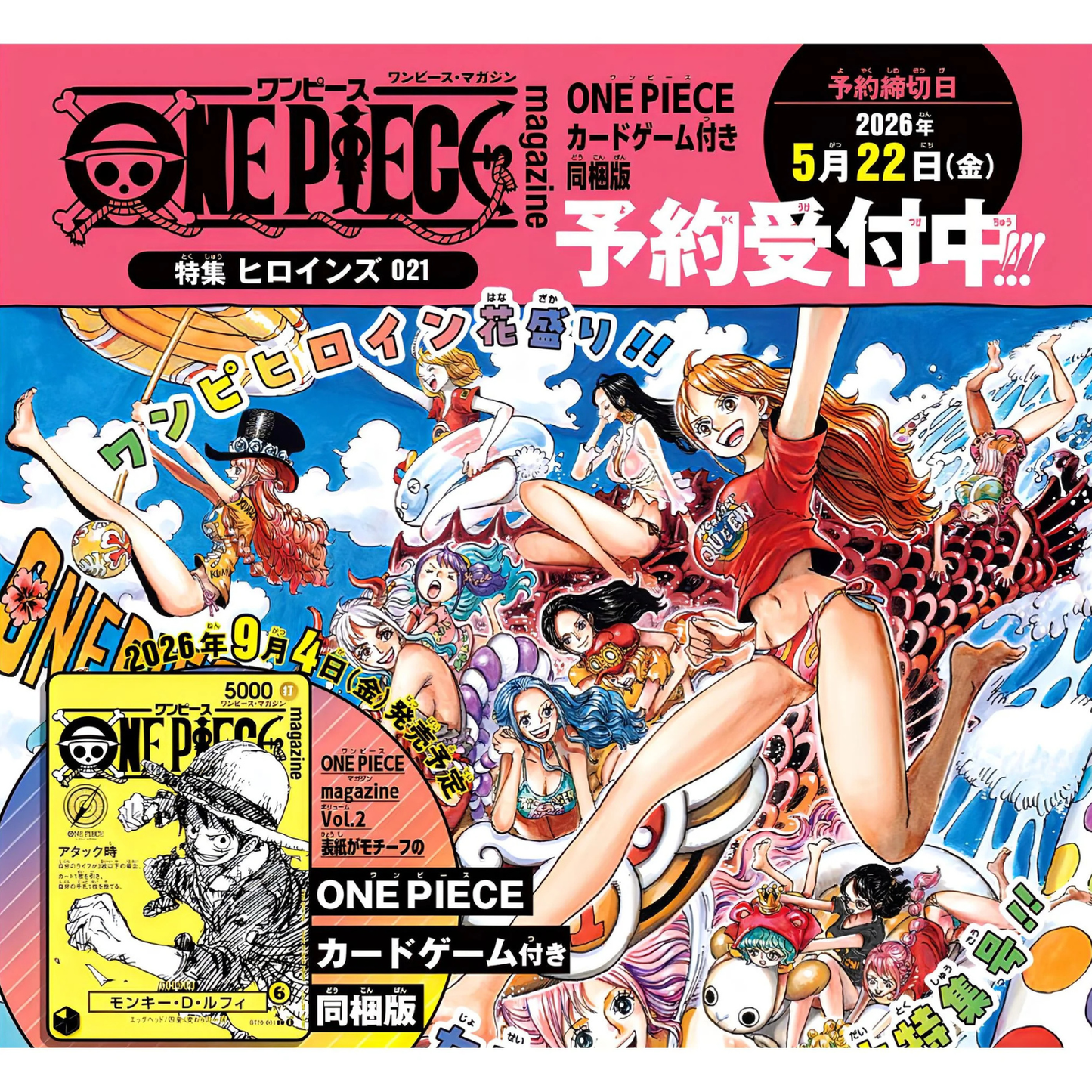 ONE PIECE Heroines 021 Magazine Special Feature (Includes Card) : One Piece Single Card (Japanese)