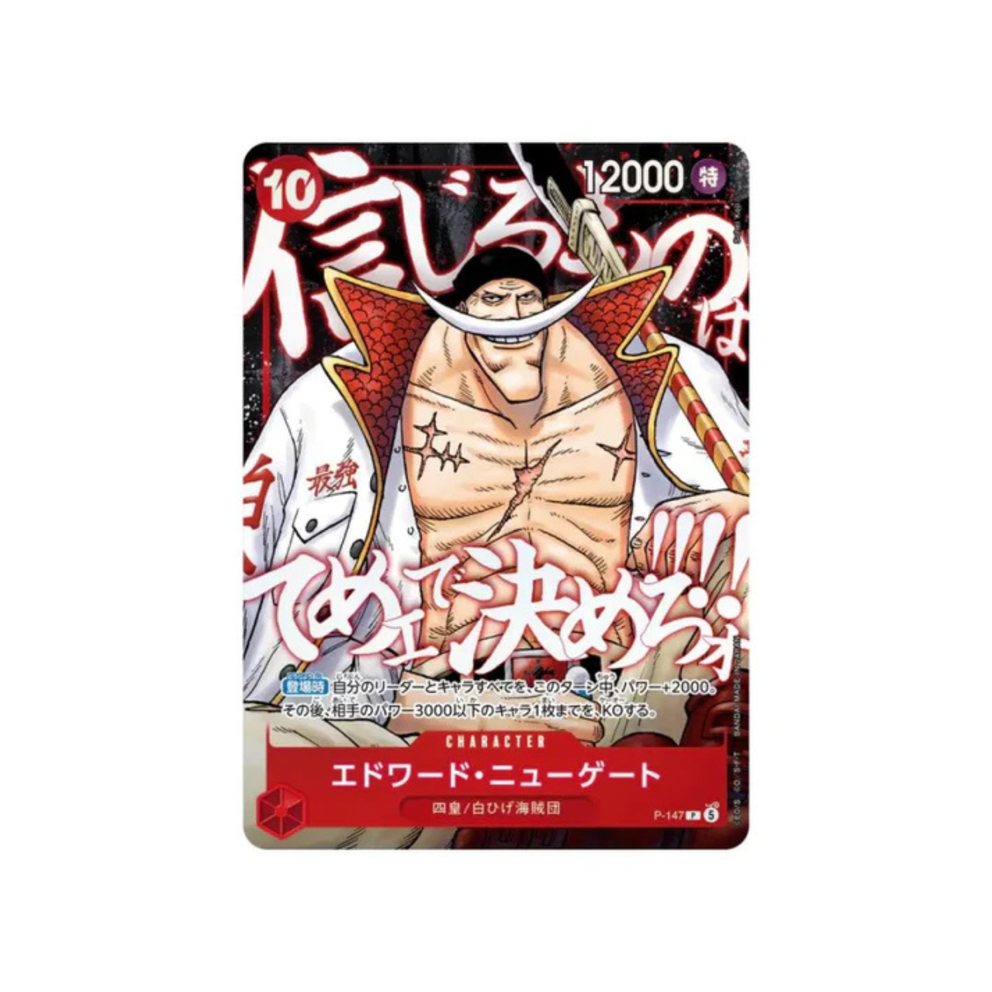 “Summit War Power Pack” - Saikyo Jump Limited Promo : One Piece Single Card (Japanese)