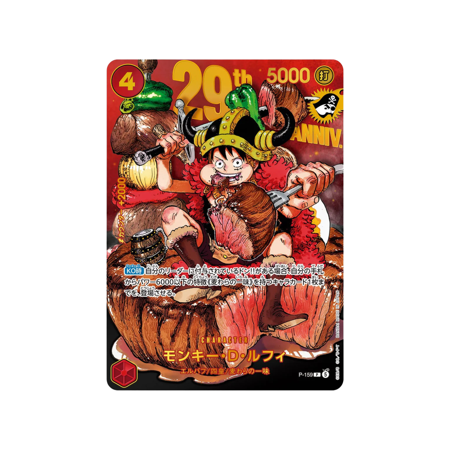 Monkey D. Luffy 29TH Anniversary - PROMO WEEKLY SHONEN JUMP (P-159) : One Piece Single Card (Japanese)
