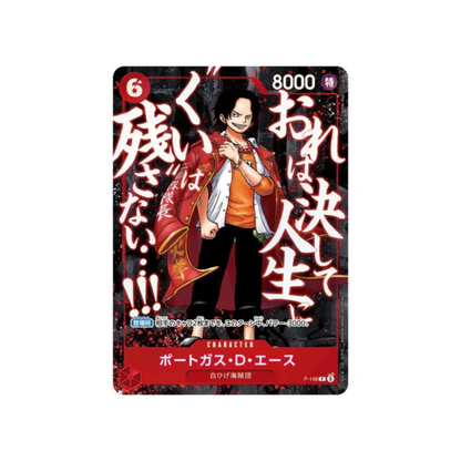 “Summit War Power Pack” - Saikyo Jump Limited Promo : One Piece Single Card (Japanese)