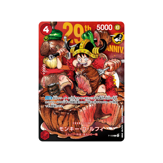 Monkey.D.Luffy 29TH Anniversary - PROMO WEEKLY SHONEN JUMP (P-159) : One Piece Single Card